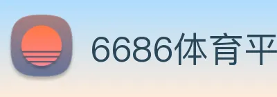 6686体育平台 Logo